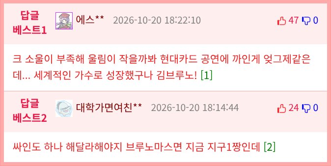 한국인과 중고 거래한 브루노 마스 (2)