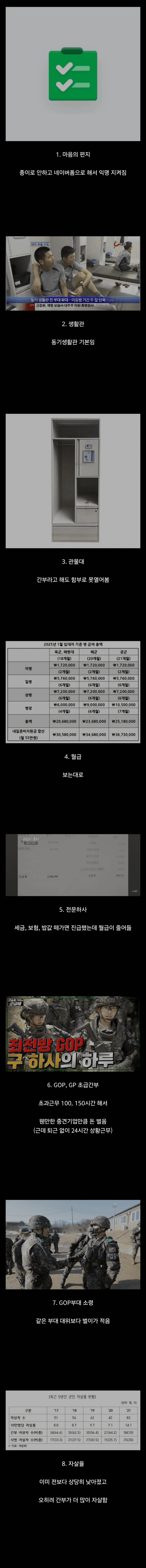 싱글벙글 틀딱 군번들은 모른다는 요즘 군머