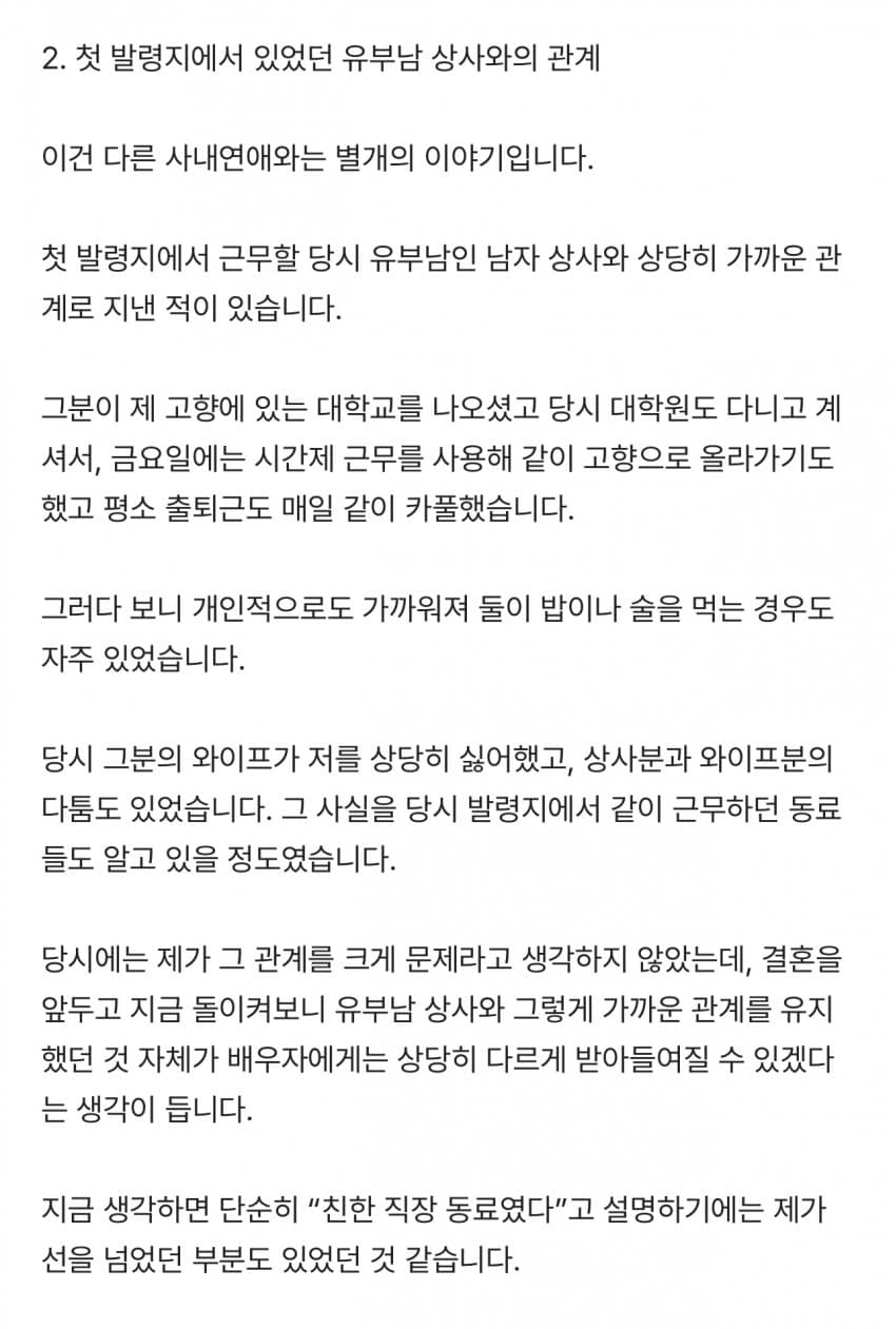 결혼 한달도 안남은 블라녀 과거 털어보니 ㄷㄷ (3)