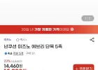 미즈노 넌쿠션 단목 양말 5족