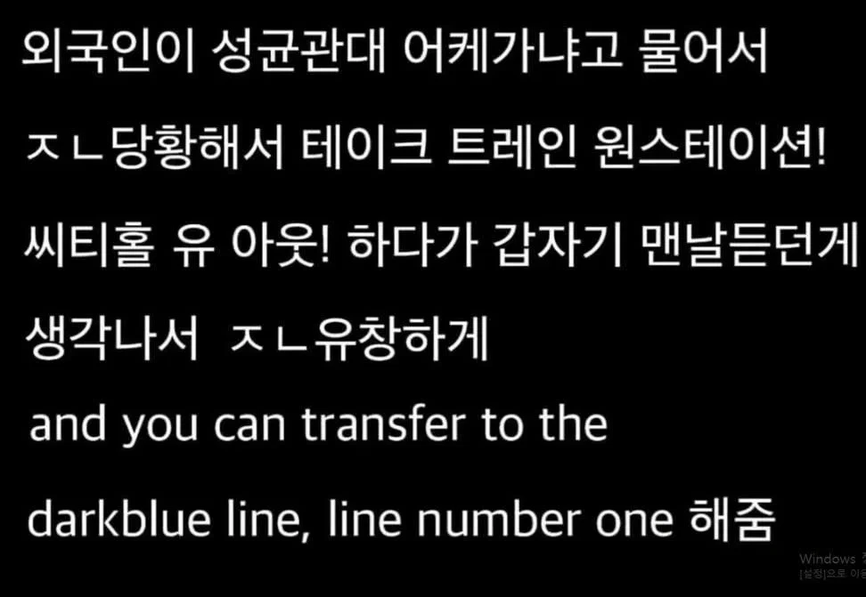 매일 들었던 지하철 안내 방송이 도움되는 순간