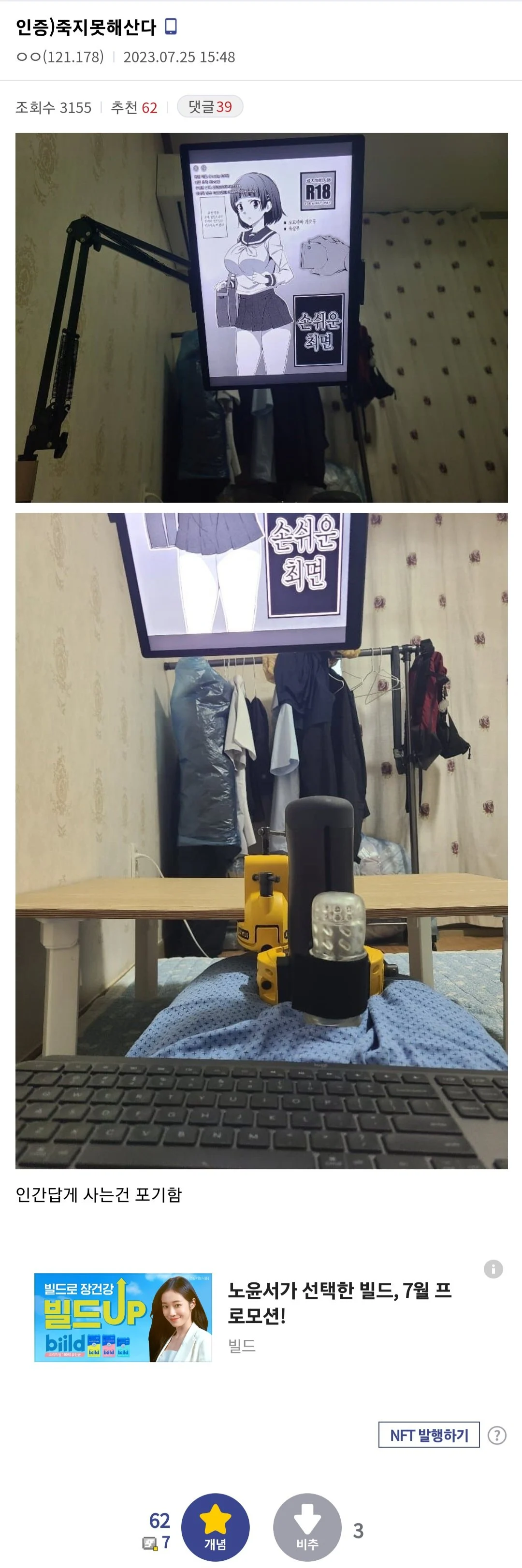 19?) 죽지못해 산다는 디시인의 삶..
