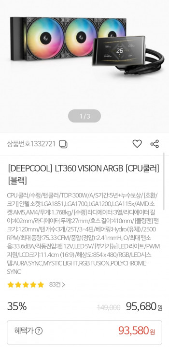[기타] 컴퓨존 - DEEPCOOL LT360 VISION ARGB 3열 수냉쿨러