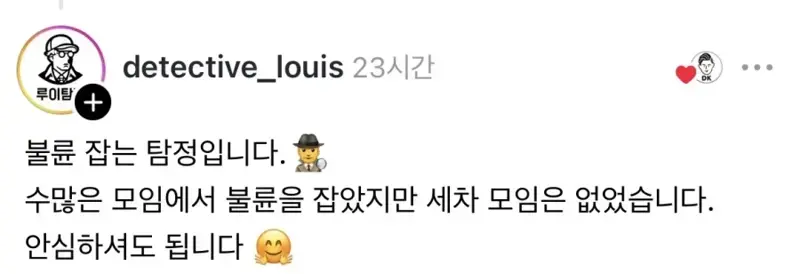 밤에 나가도 불륜 이슈 걱정없는 클린한 모임 (2)