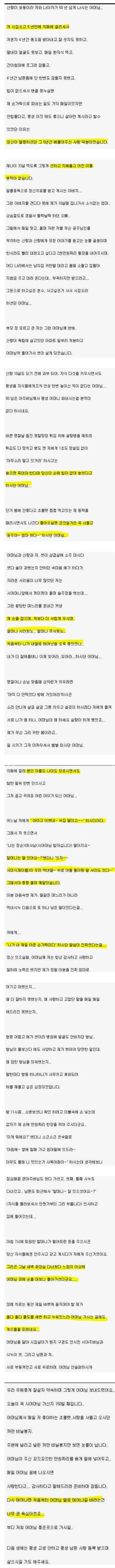 다시 봐도 눈물 나는 어느 결혼생활...