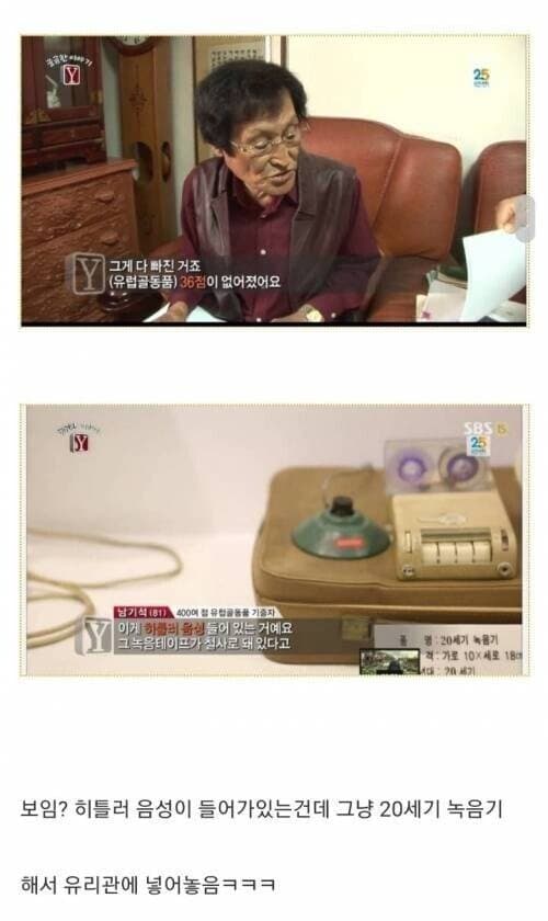 훌쩍훌쩍 대한민국에서 문화재 기부하면 안되는 이유 (6)