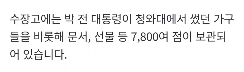 "박정희 자료관 하나 더" 구미시, 재단 설립도 추진해 논란 (23)