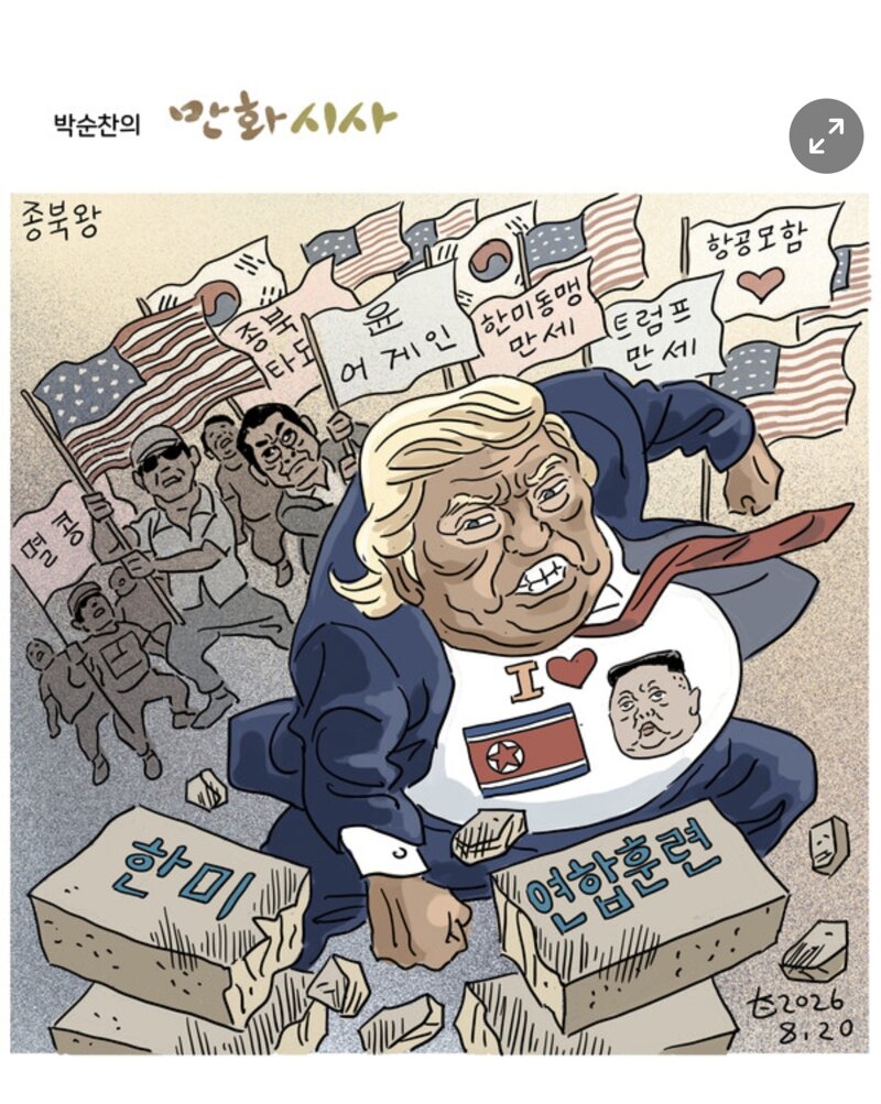 종북왕