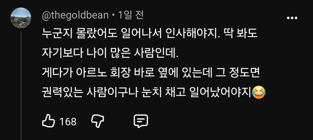 젠데이아 앉은채로 영부인과 인사해서 논란 (9)