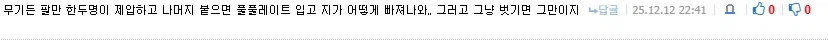 중세기사썰 하니까 풀플기사1명 vs 창든 농민5명 생각나네 (3)
