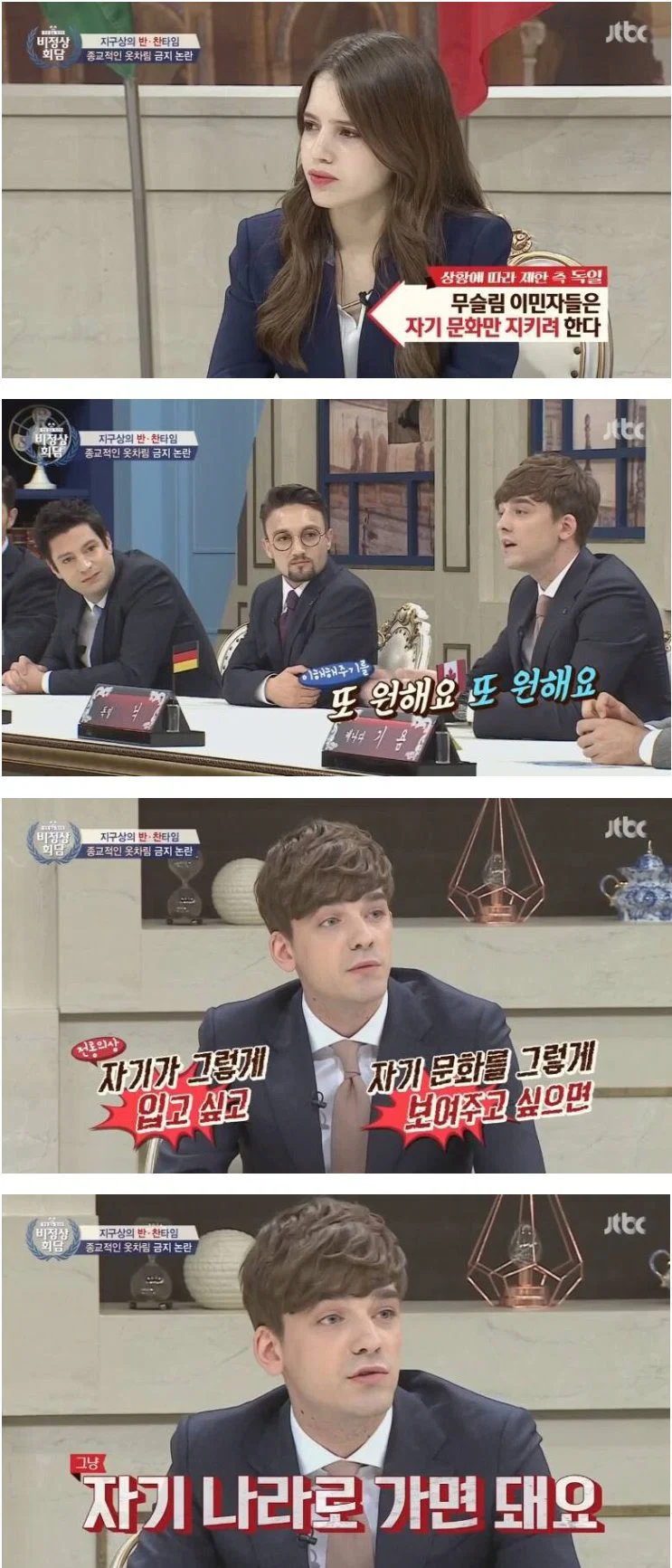 한국은 왜, 무슬림 '존중' 안 함? (2)