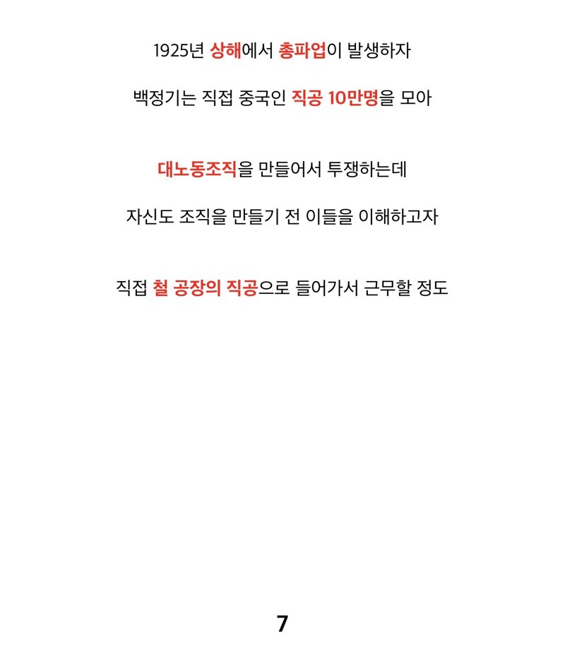 사랑하는 여자도 조국 앞에 있을 수는 없는 것이야 (10)