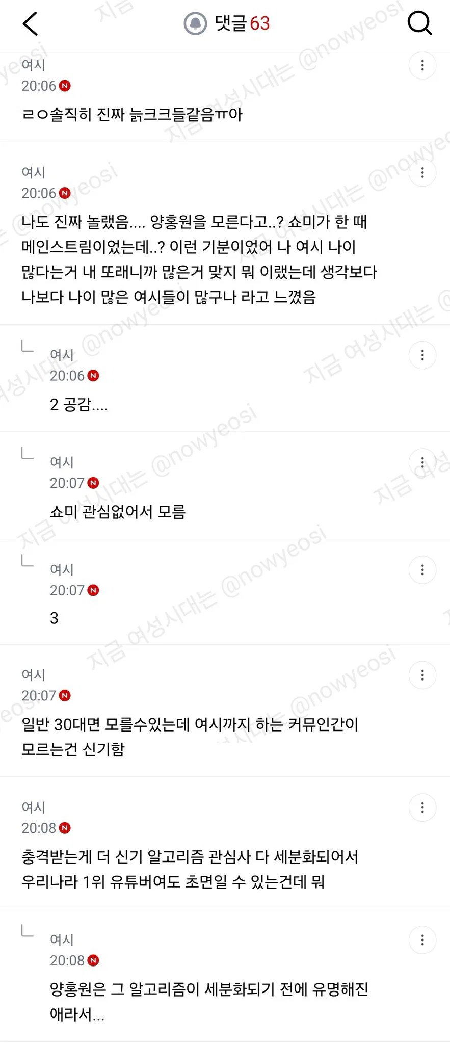 양홍원 모르는 여시들 은근 많아서 충격 (8)