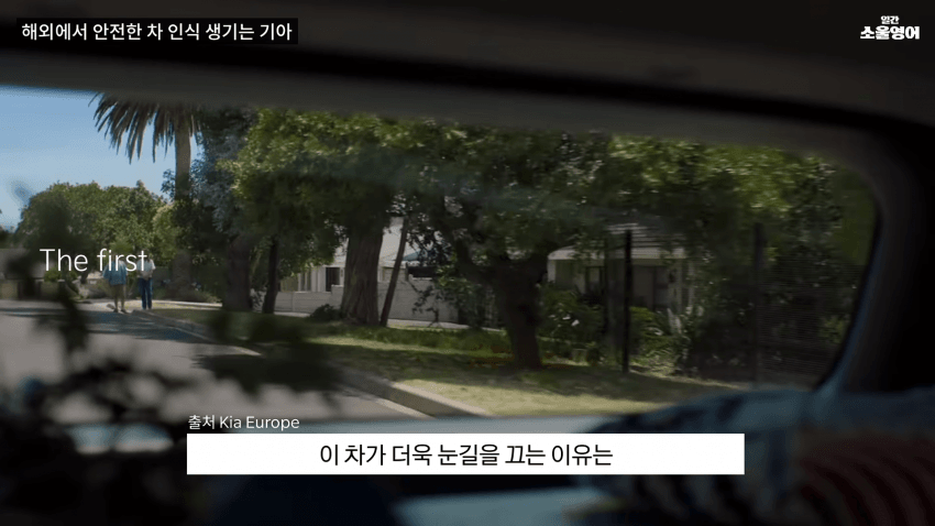 내 이름을 '기아 드라이버'로 바꾸겠다 (33)