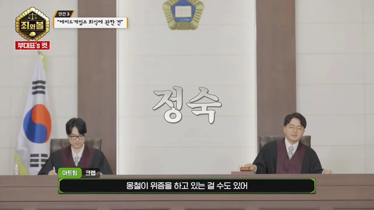 [트릭칼]팀장을 무릎꿇리기 위해 흑역사를 밝히는 막내 (66)