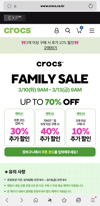[기타] 크록스 패밀리 세일 바야밴드 클로그