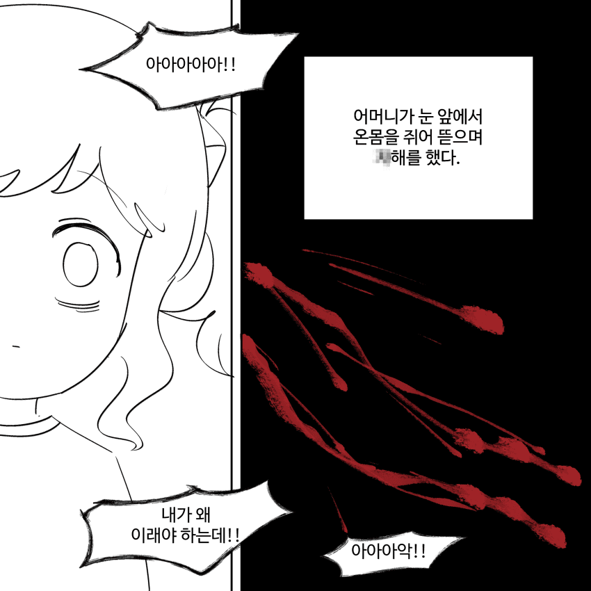 부성애는 있는가 (3, 4) (20)