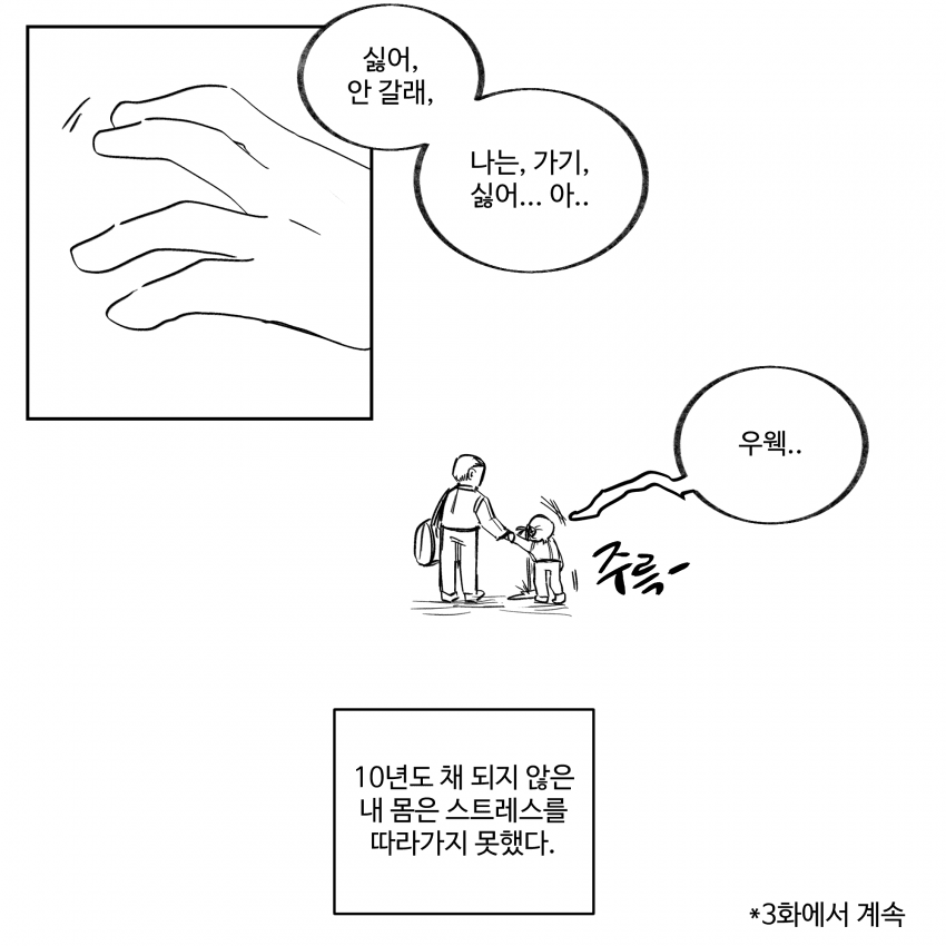부성애는 있는가 (01, 02) (30)