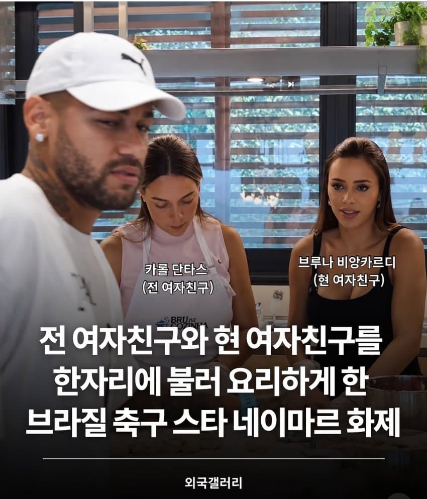 네이마르 근황
