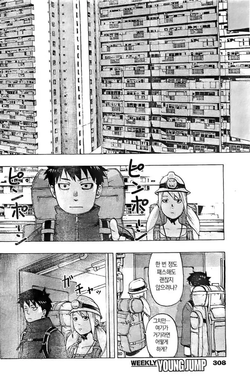 문을 찾는 모험가 만화 (16)