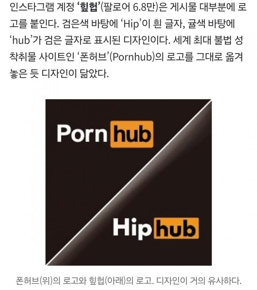 “어그로 끌려다, 잘 팔리니 노선변경” 힙합 계정이 극우 확성기로 (3)