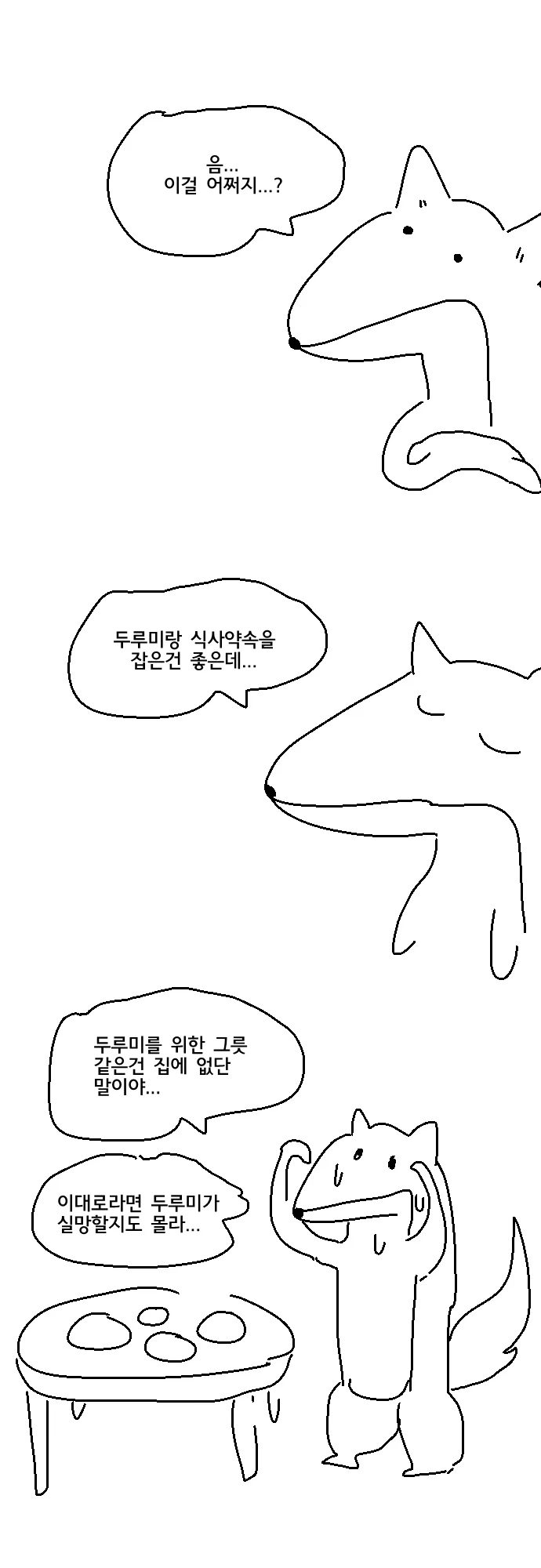 족토 : 이제 이런건 그릴 수도 생각할 수도 없어