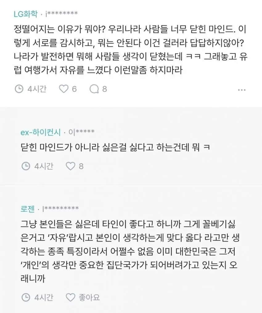 블라인드 타투 논란 (5)