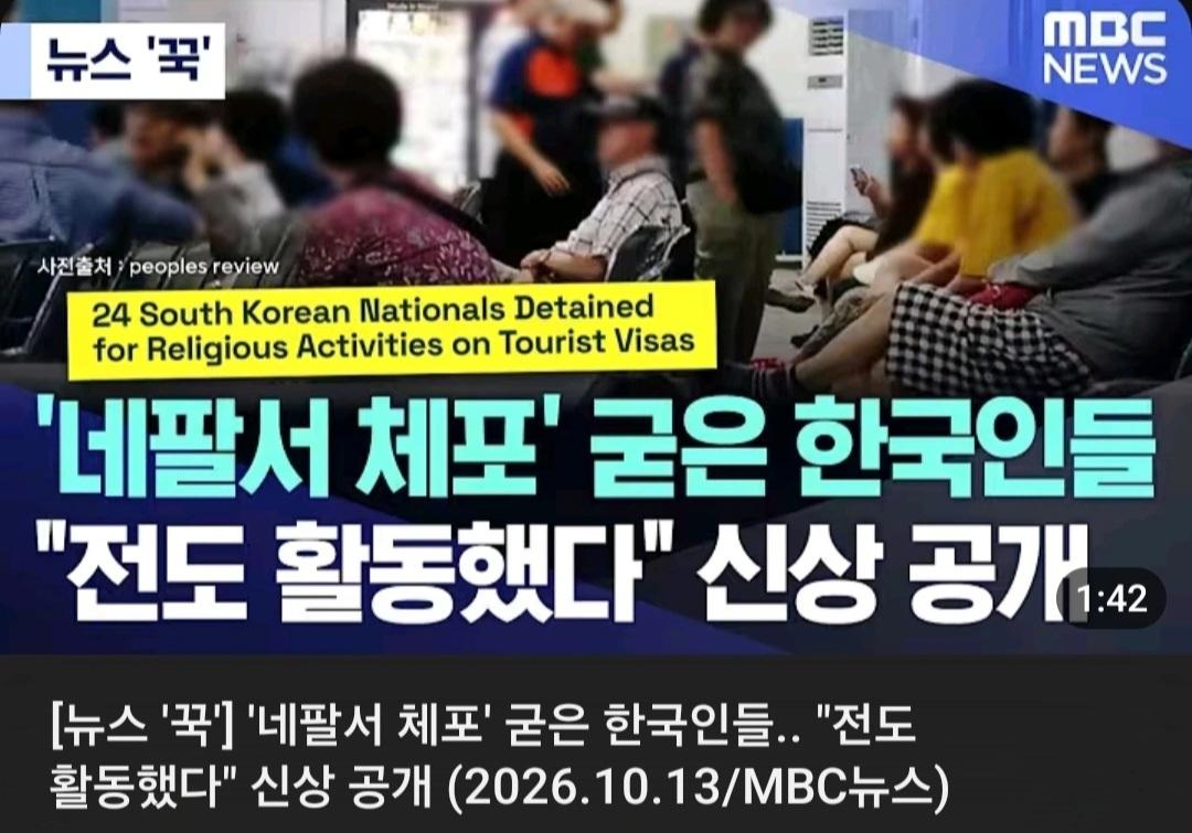 노빠꾸 네팔 언론