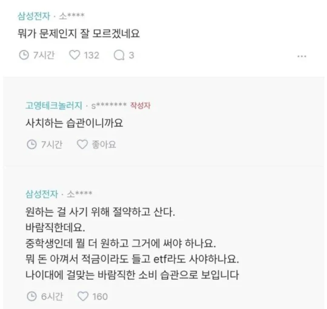 중학생 아이가 햄버거집에서 3만원 가까이 햄버거를 사먹었네요 (2)