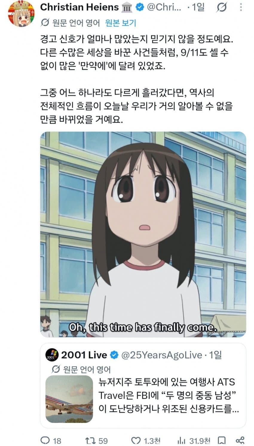 싱글벙글 미국에서 인기몰이 중인 트위터 계정.. (18)