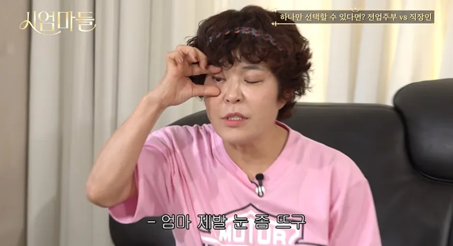 전업주부로 살지 못해서 너무 아쉽다는 조혜련