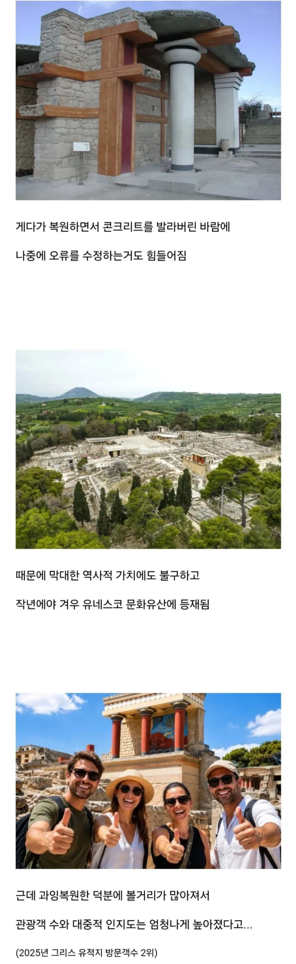 [스압] 개판으로 복원한걸로 유명한 문화재 (4)