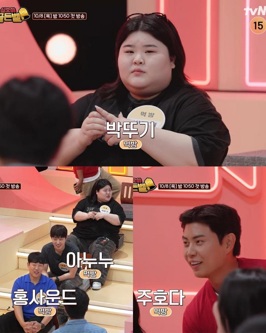 나영석 새 예능 '골든벨' 출연 유튜버 라인업 (13)