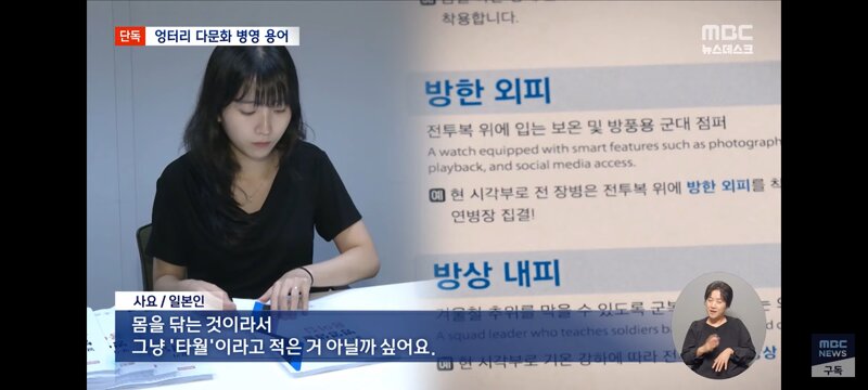 부사관이 '예쁜(Pretty)' 장교?‥외국인 '헛웃음' (10)
