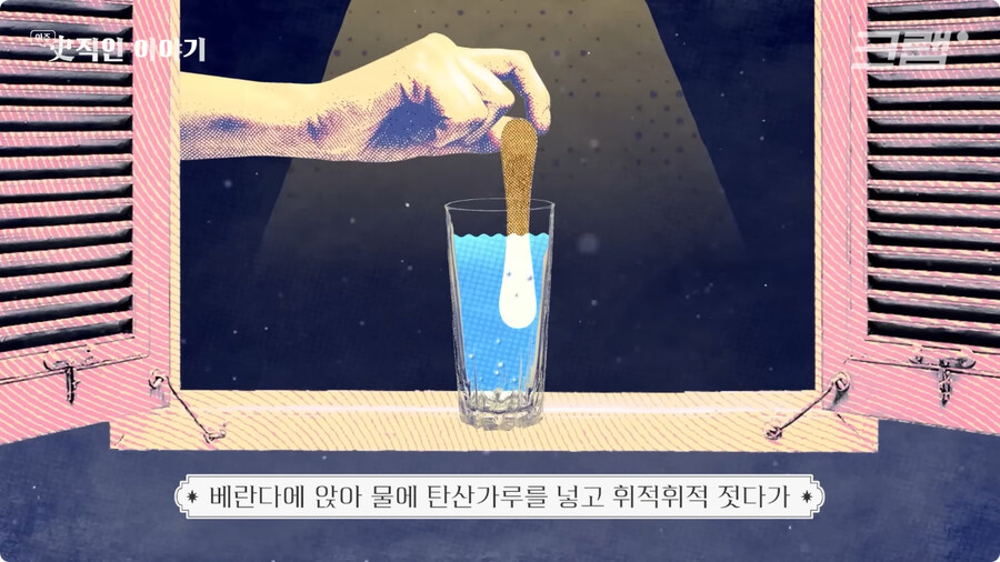 막대 아이스크림의 기원 (9)