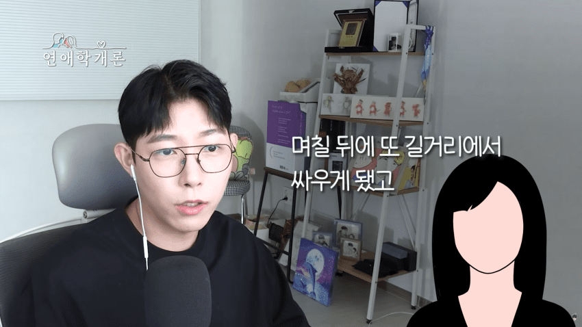 남친이 화나면 쌍욕해서 고민이라는 사연녀 (10)