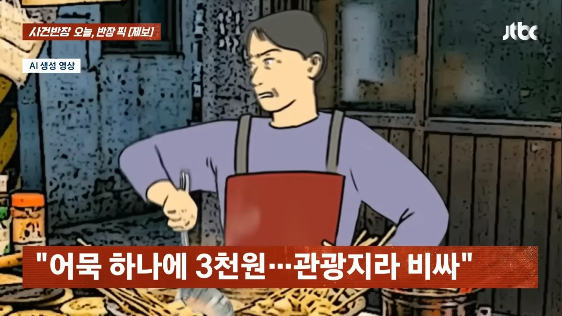 호떡 사먹은 집에서 어묵 국물 마시려다 거절 당함 (7)