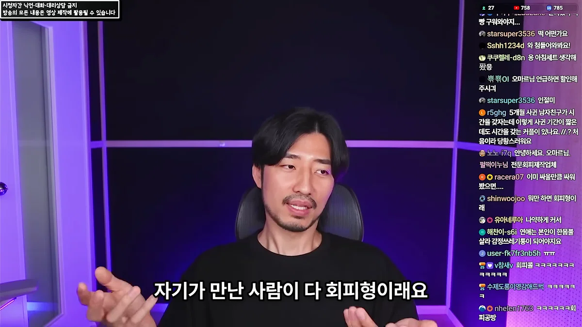 정신 질환을 추구미로 쓰고 안정형을 찾아 헤매는 사람들에게 (13)