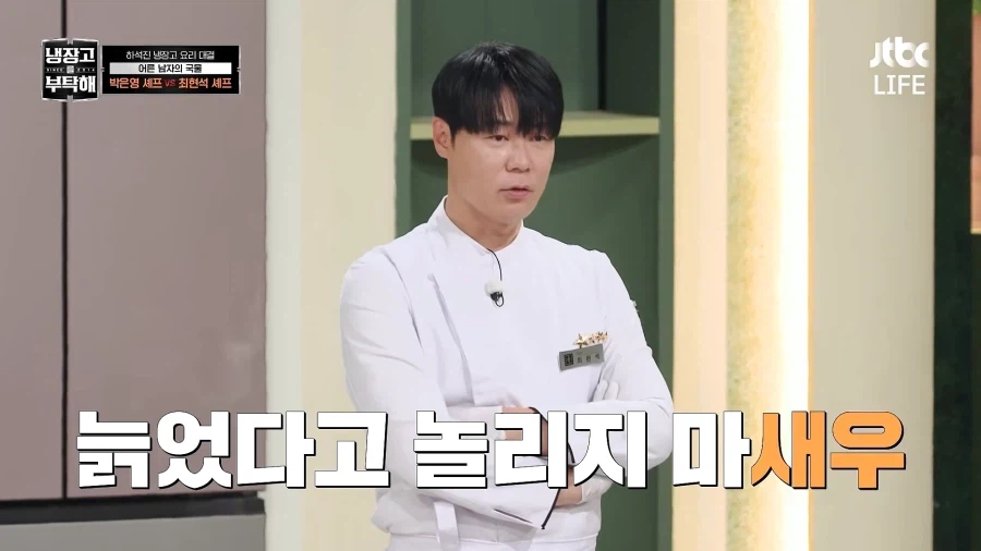 최현석이 새삼 대단한점