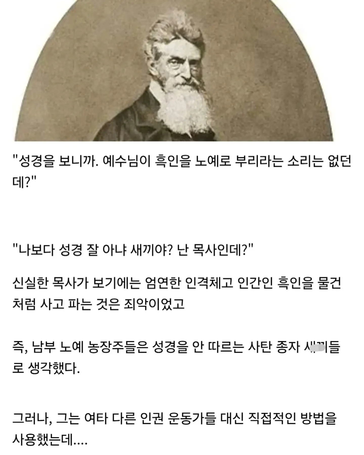 인GUN운동가 목사 (5)