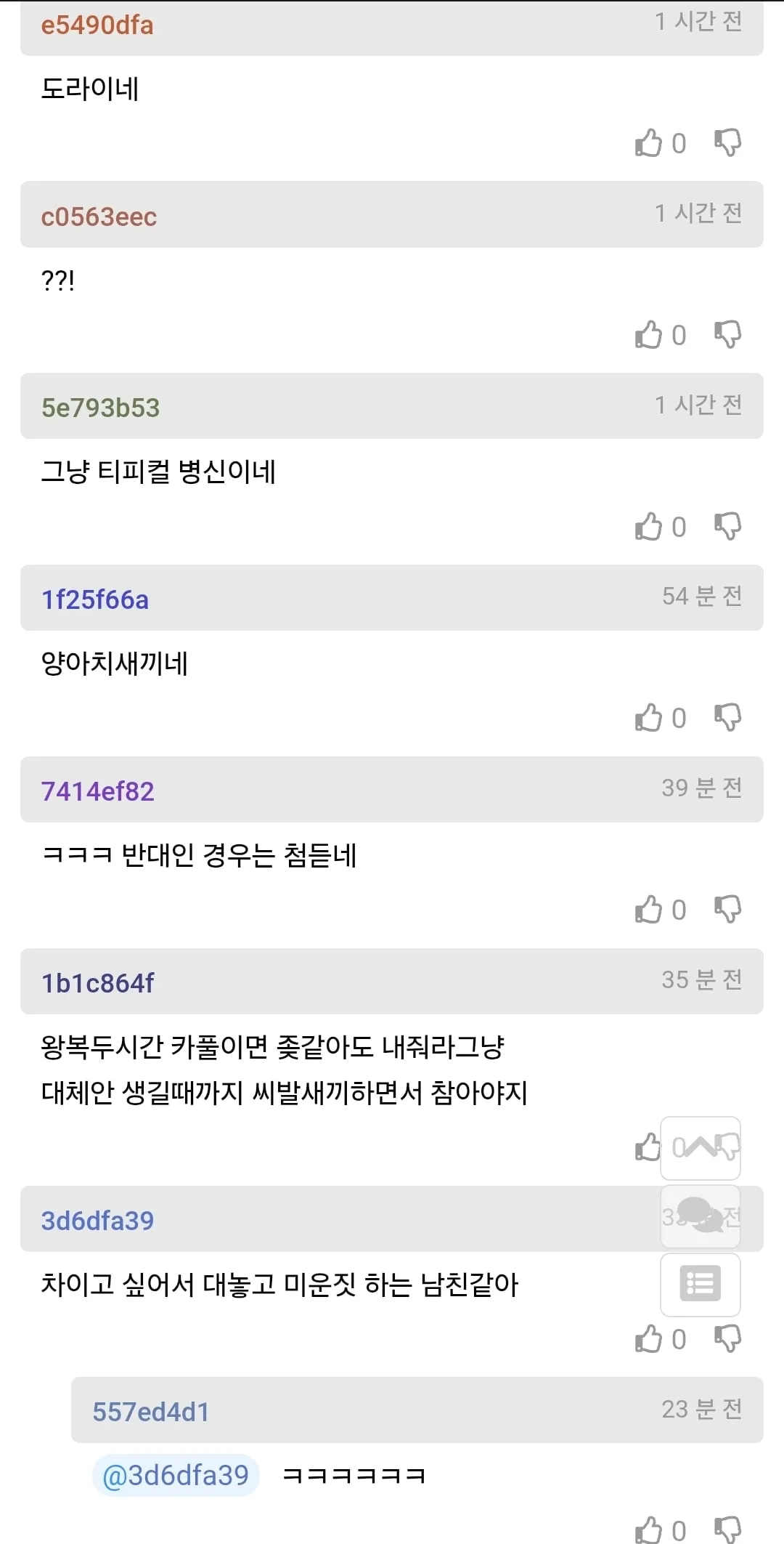 카풀 중인데 운전하는사람이 왜 이러는걸까?.JPG