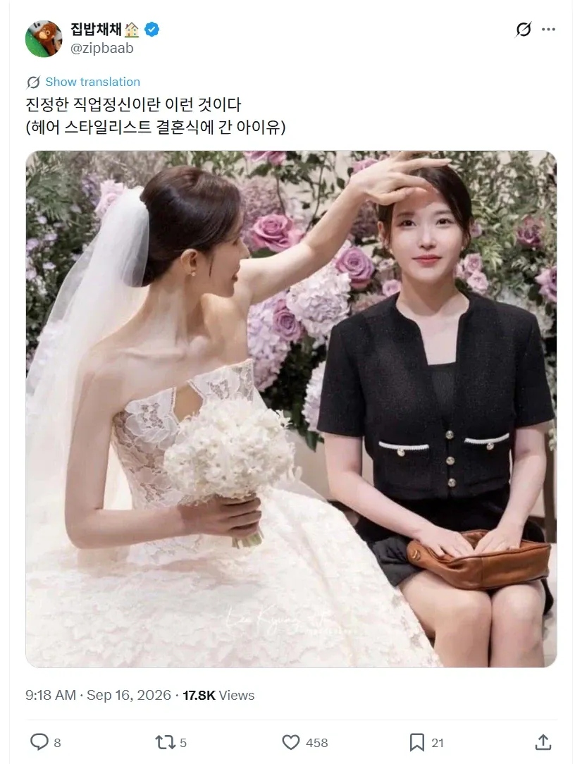 지금 결혼하지만 할건 해야제
