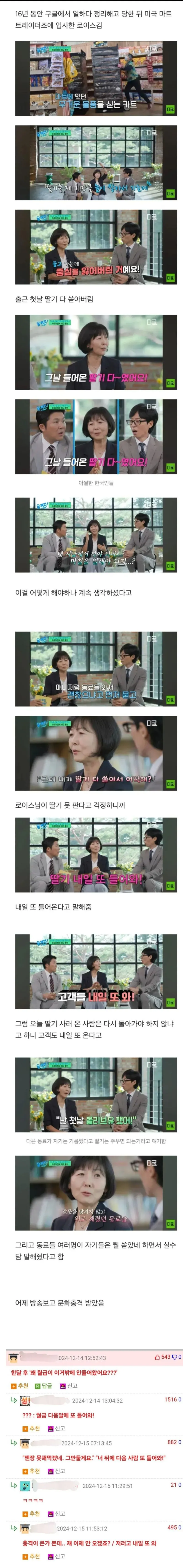 ???: 괜찮아 또 들어와!