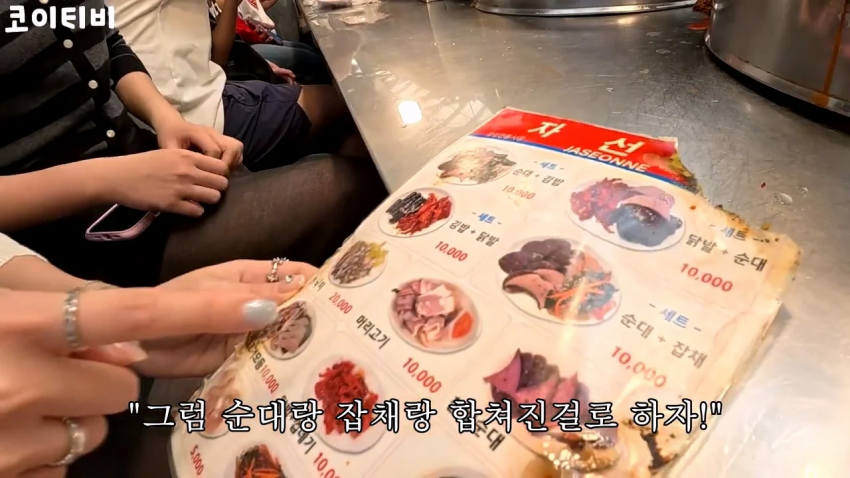 싱글벙글 바가지로 개욕쳐먹은 광장시장 근황 (2)