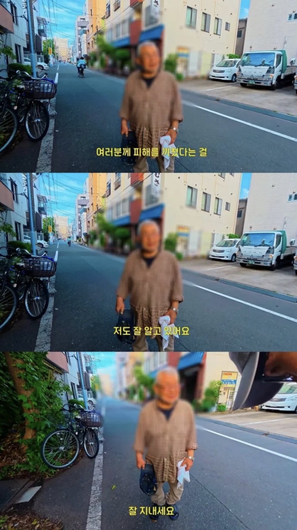일본에서 만난 어느 할아버지 (3)