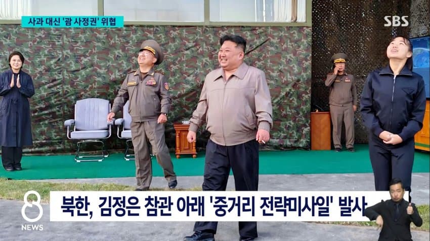 극초음속 미사일 쏜 북한..한•일 탐지 능력 조롱까지 (15)