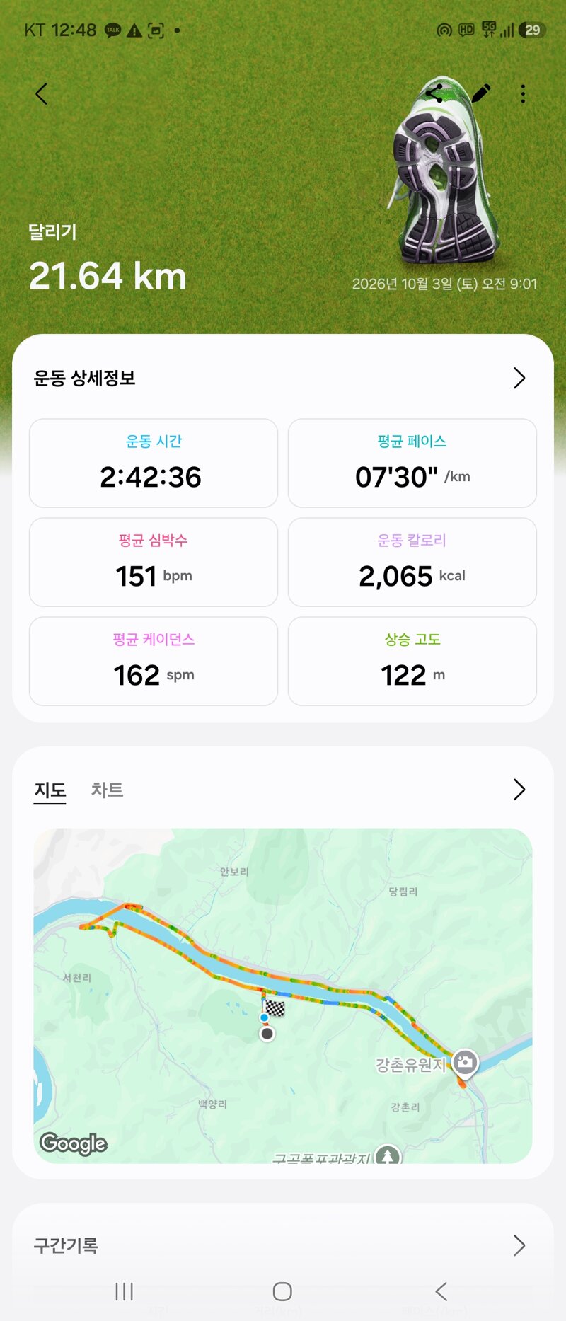체중-38kg감량후 3개월만에 하프마라톤 완주 !! (5)