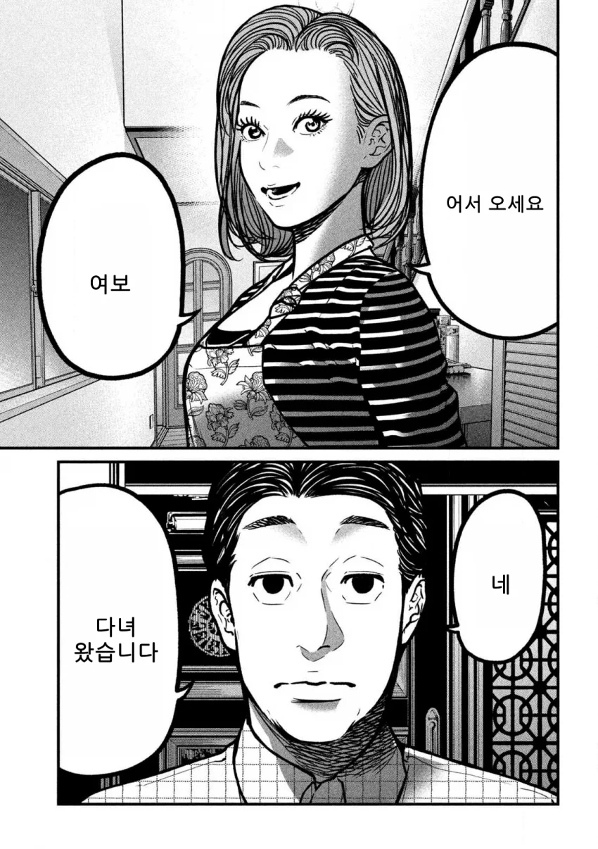 은퇴를 희망하는 킬러 만화 (46)