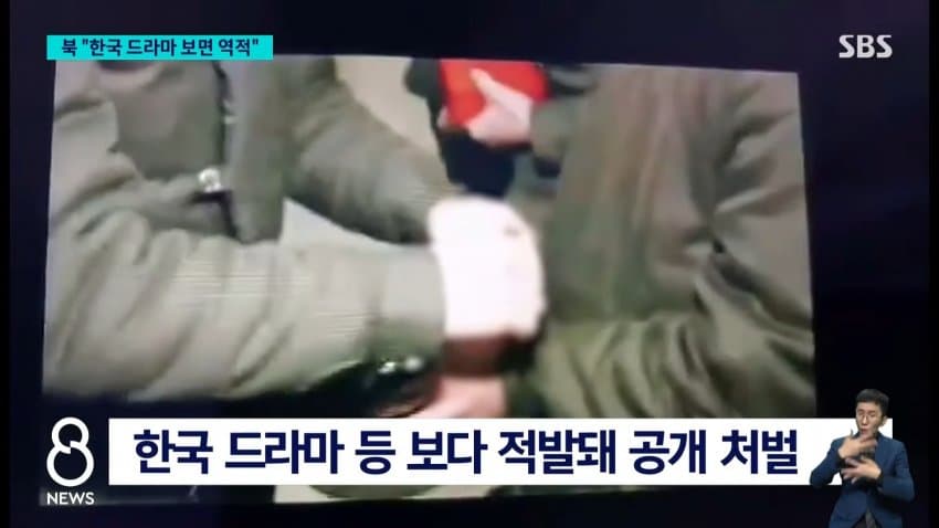 "한국 드라마 본 것 후회" 흐느낀 북한군…영상 보니 (18)