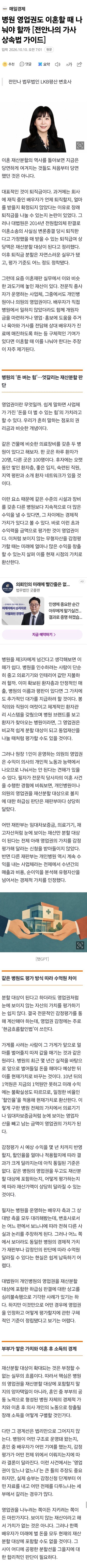 한녀혼하신 의사분들 비상 ㅋㅋㅋㅋㅋㅋㅋ.News